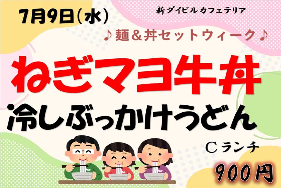 イベントランチのご案内