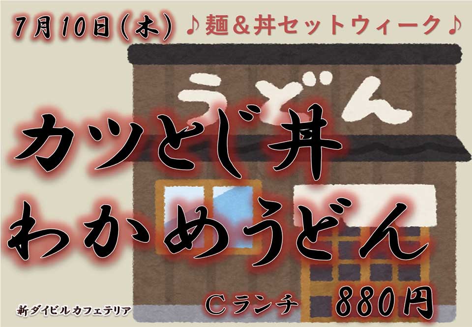 イベントランチのご案内