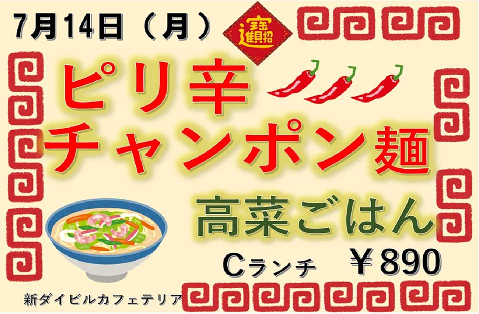 イベントランチのご案内