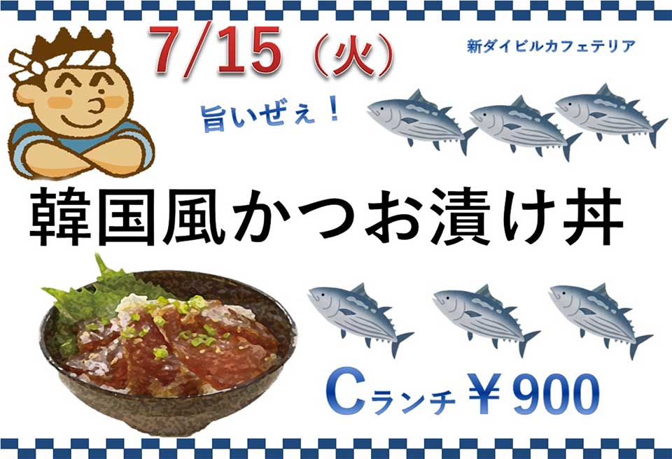 イベントランチのご案内