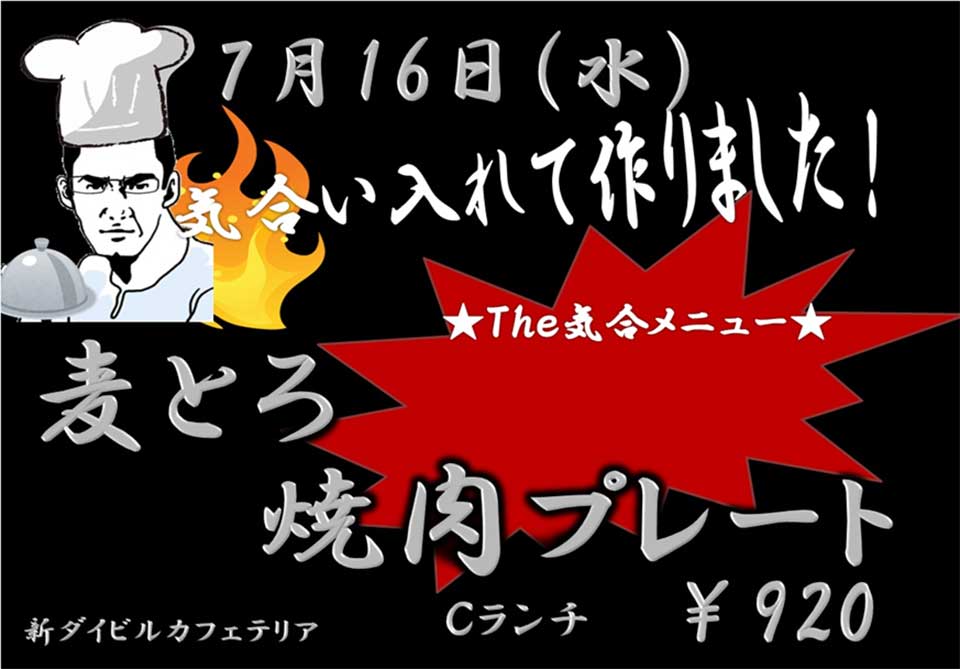 イベントランチのご案内
