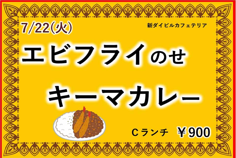 イベントランチのご案内