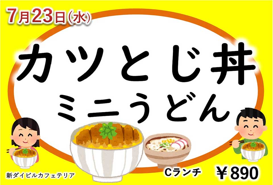 イベントランチのご案内