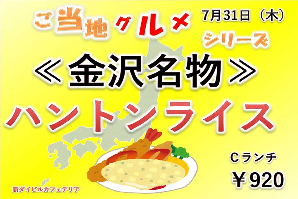 イベントランチのご案内