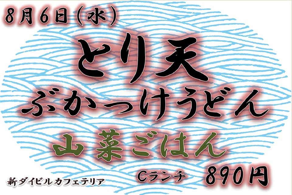 イベントランチのご案内