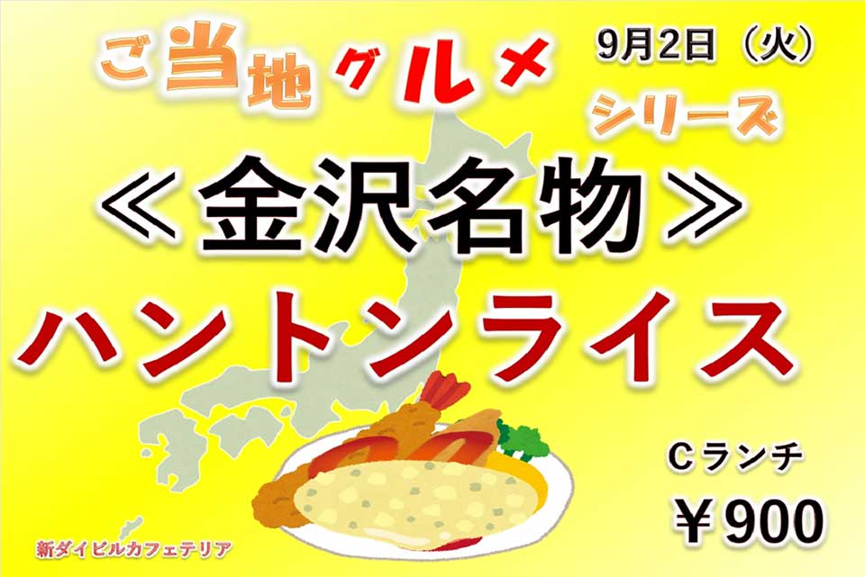 イベントランチのご案内