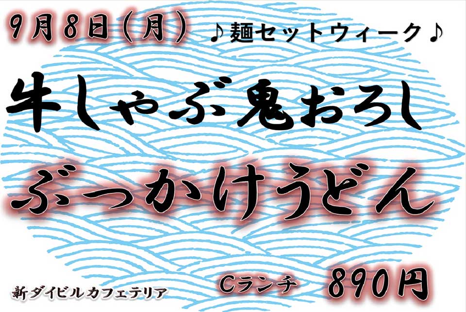 イベントランチのご案内