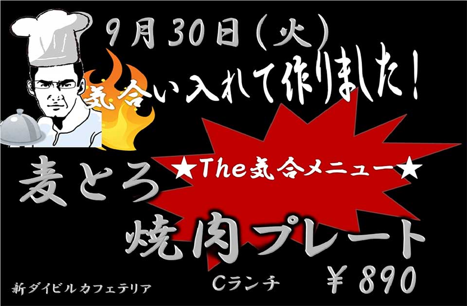 イベントランチのご案内