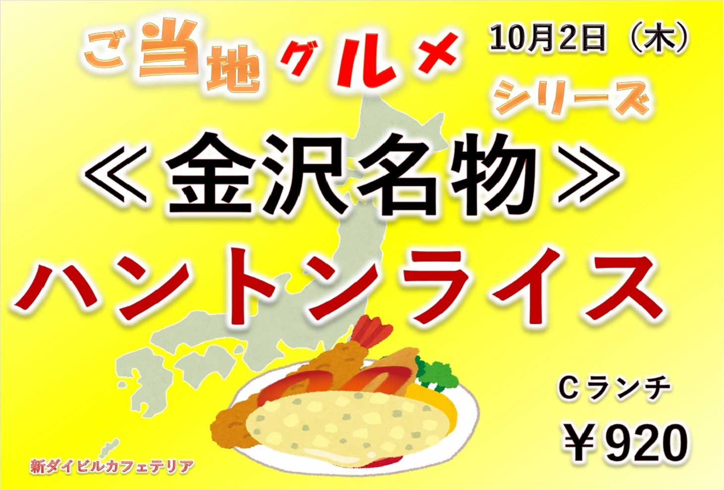 イベントランチのご案内