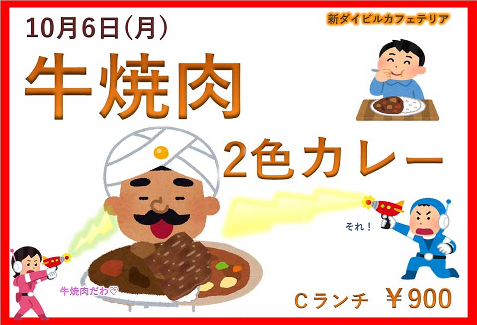 イベントランチのご案内