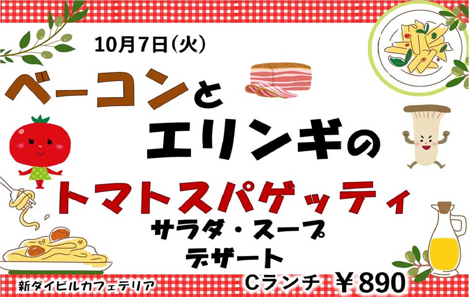 イベントランチのご案内