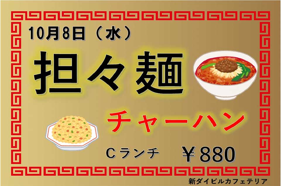 イベントランチのご案内