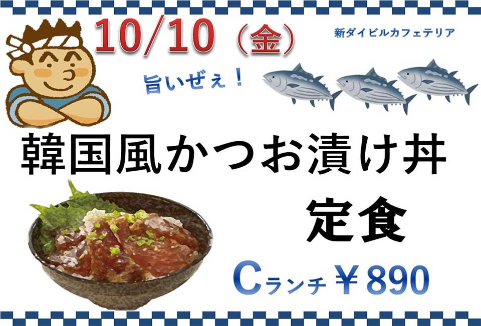 イベントランチのご案内