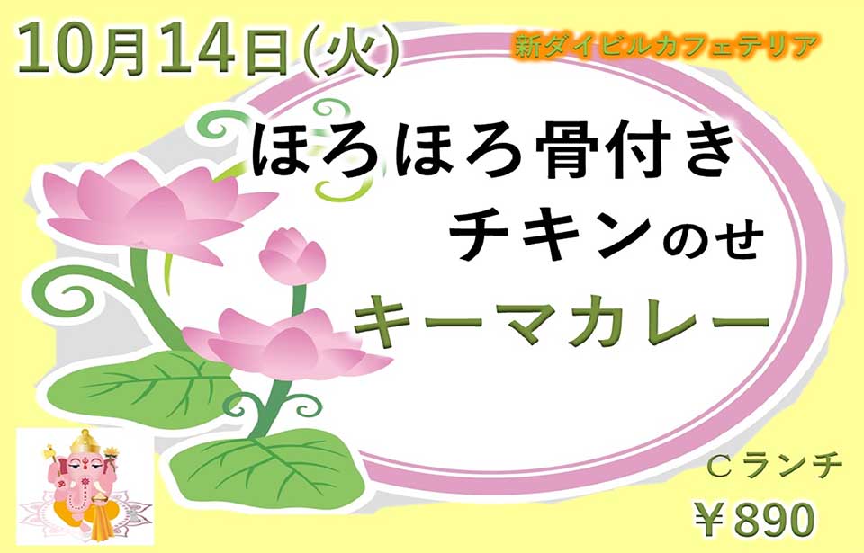 イベントランチのご案内