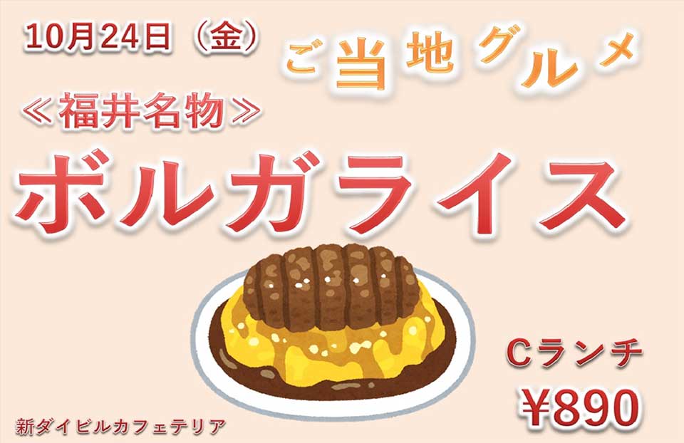 イベントランチのご案内 イベントランチのご案内