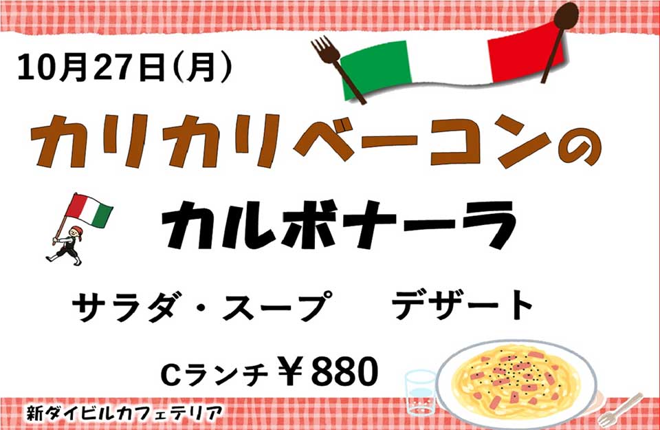 イベントランチのご案内 イベントランチのご案内