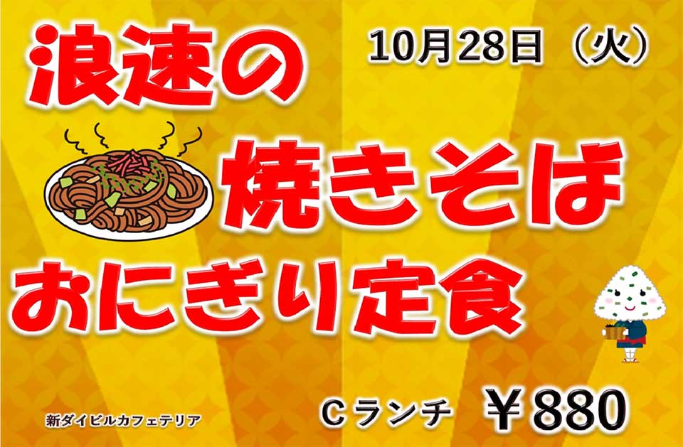 イベントランチのご案内 イベントランチのご案内