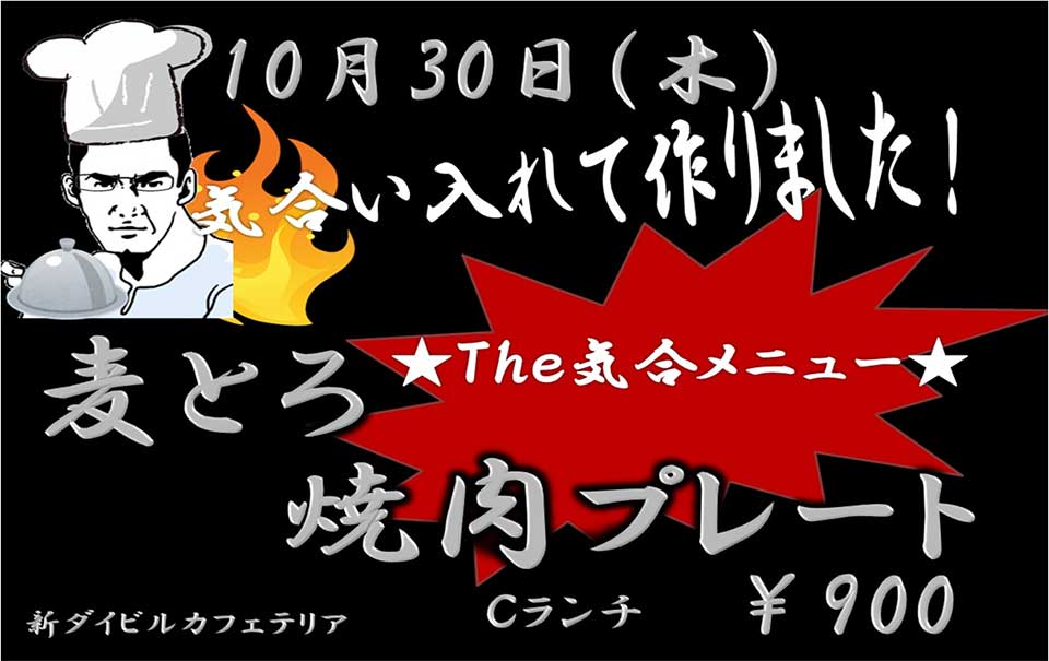 イベントランチのご案内 イベントランチのご案内