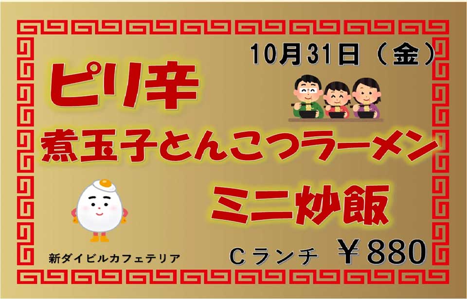 イベントランチのご案内 イベントランチのご案内