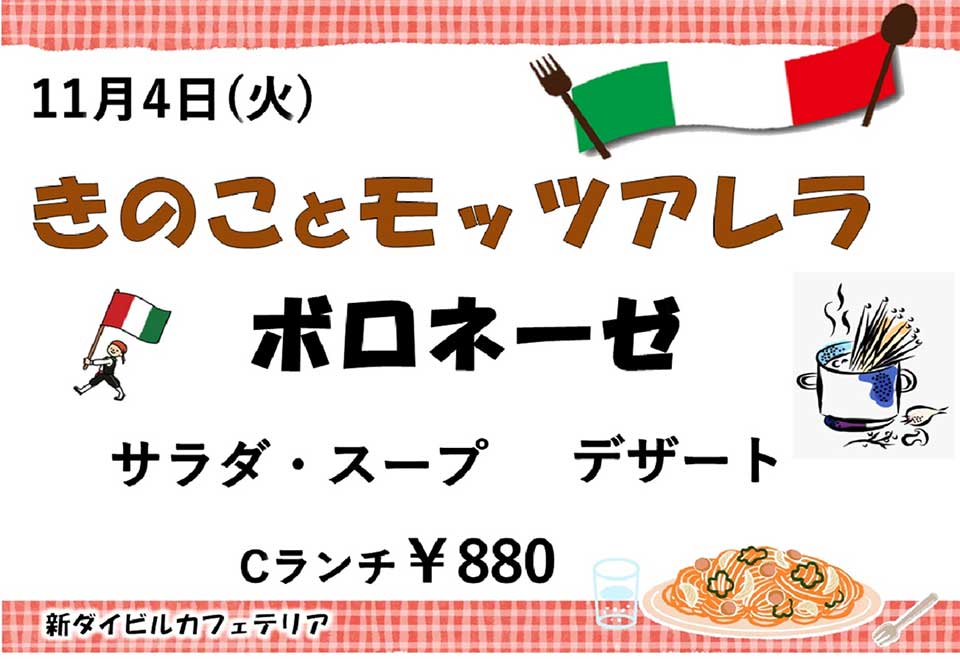 イベントランチのご案内 イベントランチのご案内