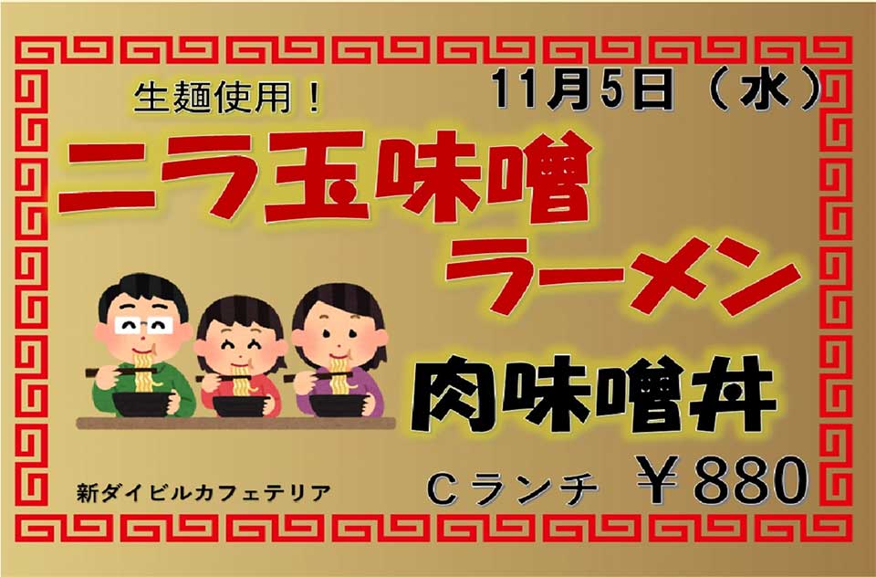 イベントランチのご案内 イベントランチのご案内