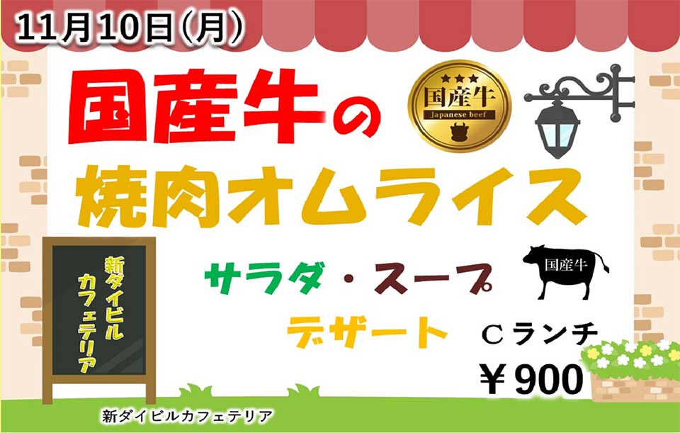 イベントランチのご案内 イベントランチのご案内