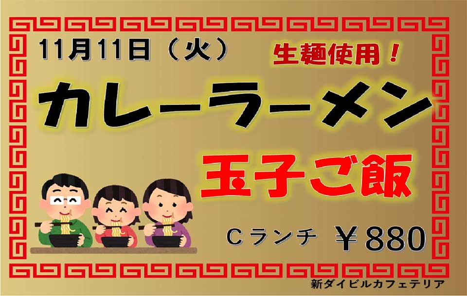 イベントランチのご案内 イベントランチのご案内