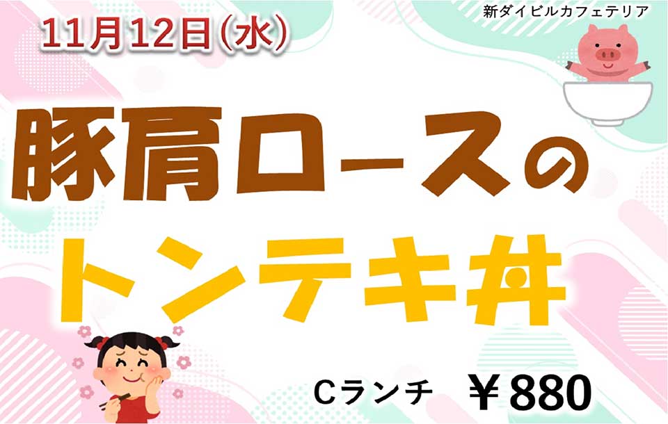 イベントランチのご案内 イベントランチのご案内