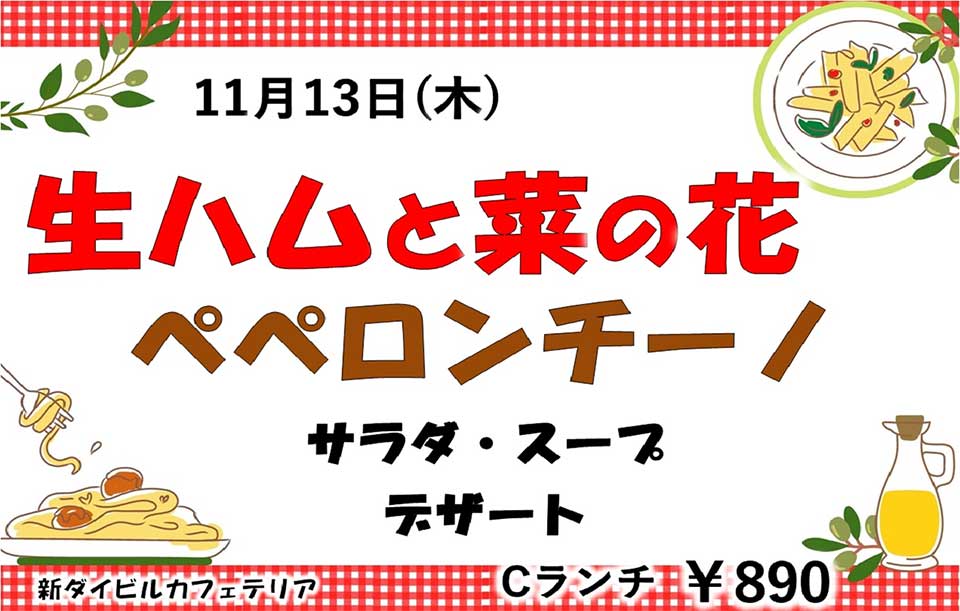 イベントランチのご案内 イベントランチのご案内