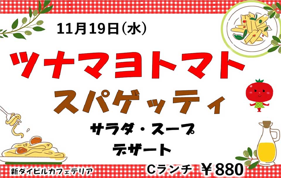 イベントランチのご案内 イベントランチのご案内