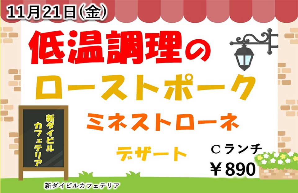 イベントランチのご案内 イベントランチのご案内