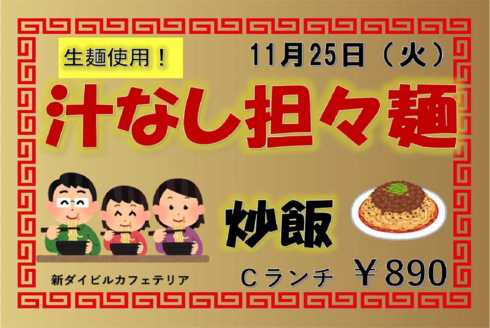 イベントランチのご案内 イベントランチのご案内