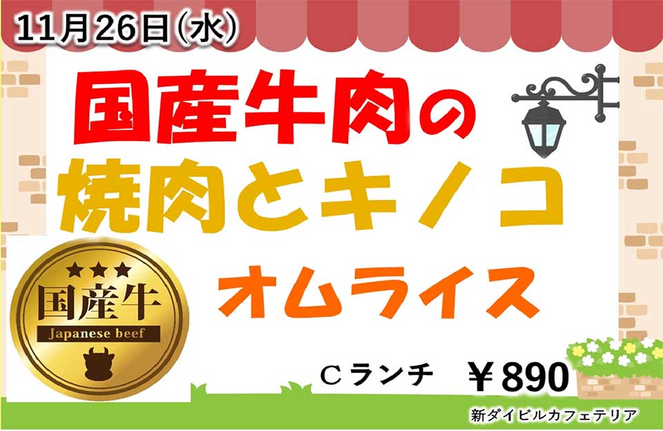 イベントランチのご案内 イベントランチのご案内