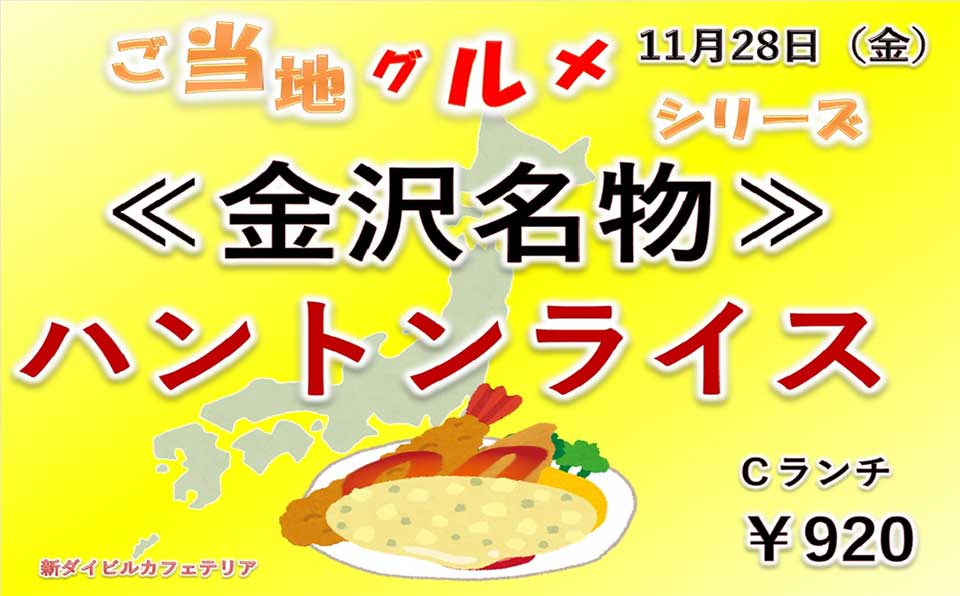 イベントランチのご案内 イベントランチのご案内