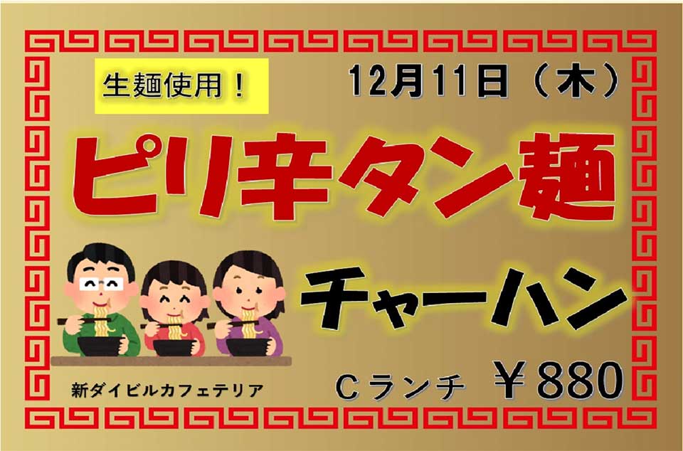 イベントランチのご案内 イベントランチのご案内