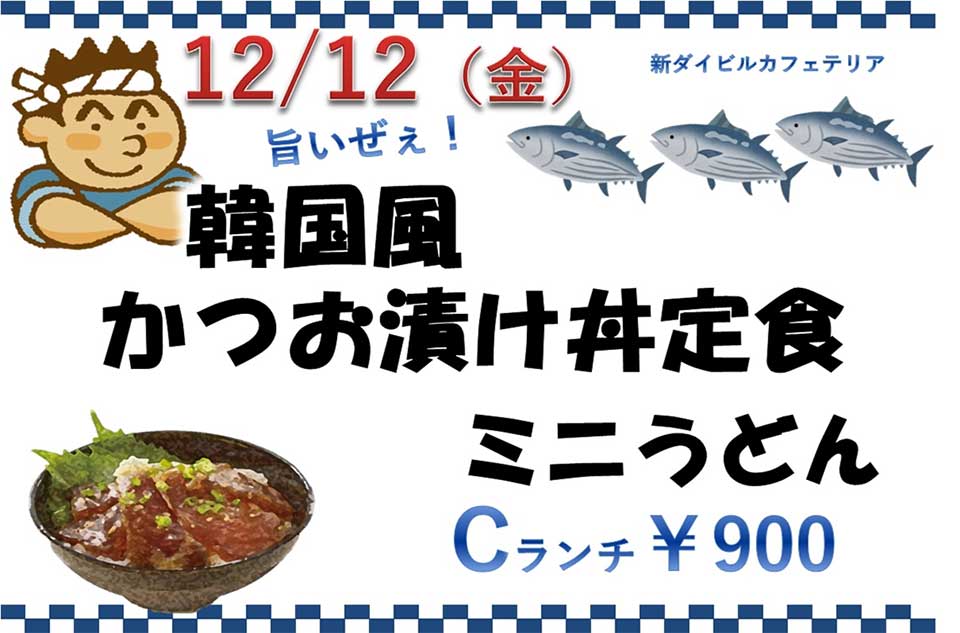 イベントランチのご案内 イベントランチのご案内