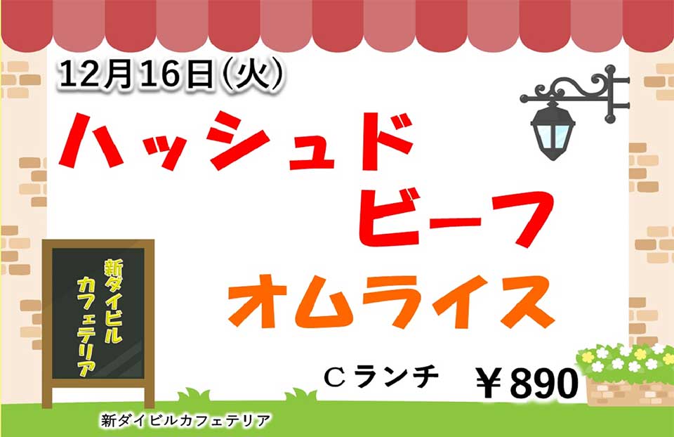イベントランチのご案内 イベントランチのご案内