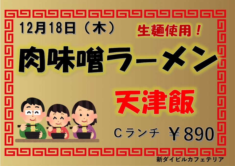 イベントランチのご案内 イベントランチのご案内