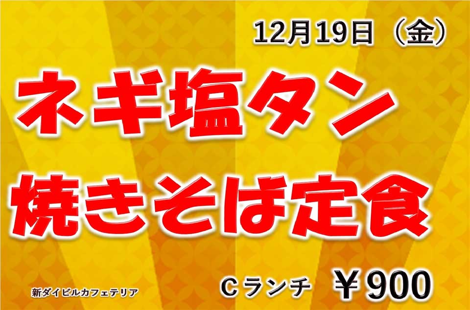 イベントランチのご案内 イベントランチのご案内