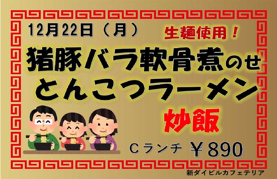 イベントランチのご案内 イベントランチのご案内