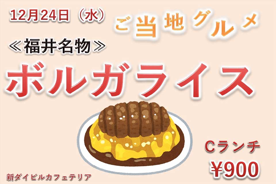 イベントランチのご案内 イベントランチのご案内