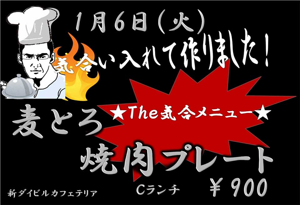 イベントランチのご案内 イベントランチのご案内