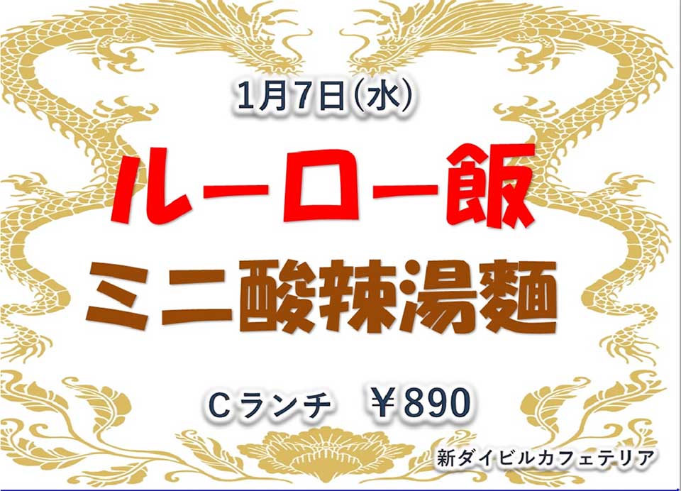 イベントランチのご案内 イベントランチのご案内