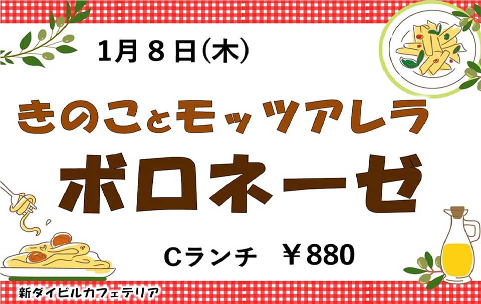 イベントランチのご案内 イベントランチのご案内