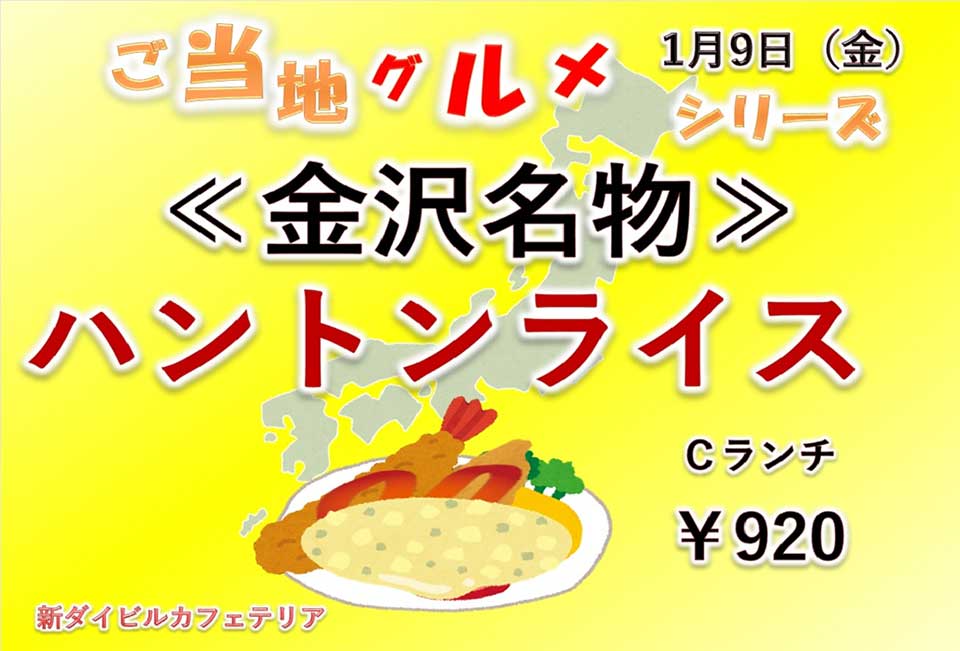 イベントランチのご案内 イベントランチのご案内