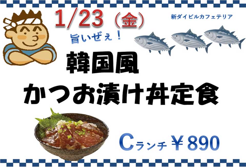 イベントランチのご案内