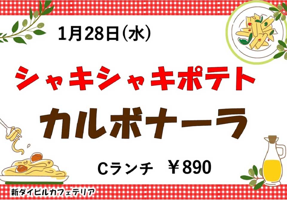 イベントランチのご案内