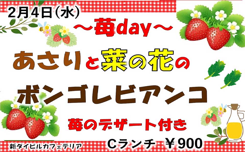 イベントランチのご案内