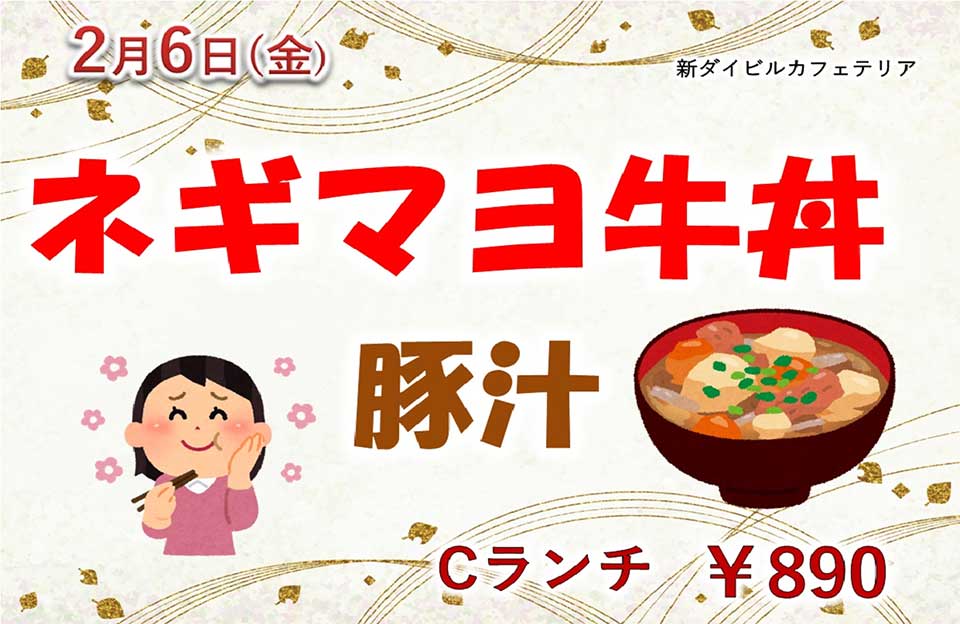 イベントランチのご案内