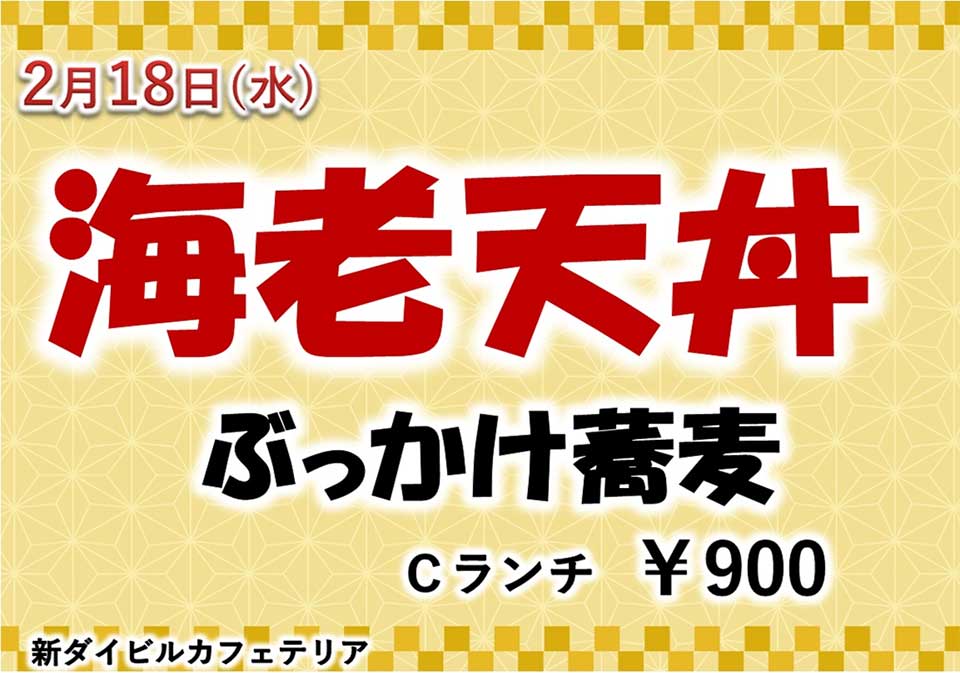 イベントランチのご案内